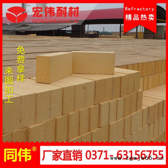 郑州宏伟耐火材料 高铝砖G-4** 高铝砖厂家 **高铝砖 河南高铝砖图5