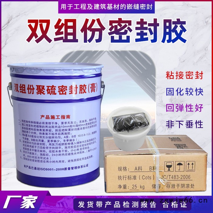 海晨供应 双组份聚硫密封胶 聚硫密封胶 建筑聚硫密封膏 双组份室温固化型防水材料图8