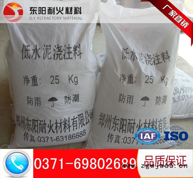 高强度浇注料品牌 东阳品牌浇注料型号 低水泥浇注料 浇注料生产厂家 耐火材料**  品质直销耐火浇注料图4