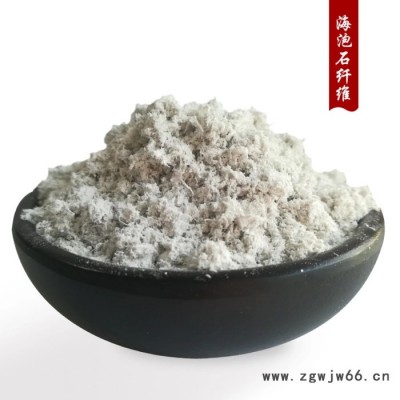 防火涂料用海泡石纤维 保温材料用海泡石粉腻子砂浆 油田用海泡石纤维