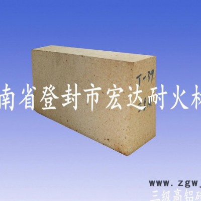 耐火材料 耐火砖 **高铝砖 三级高铝砖T-39 直销