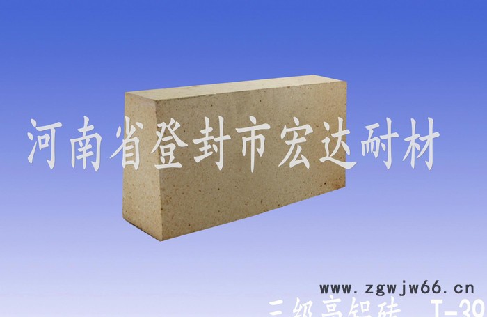 耐火材料 耐火砖 **高铝砖 三级高铝砖T-39 直销图2
