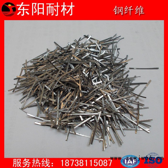 东阳耐材 耐热钢纤维 446#钢纤维 耐火浇注料厂家 耐火材料常年直销 质量稳定图3