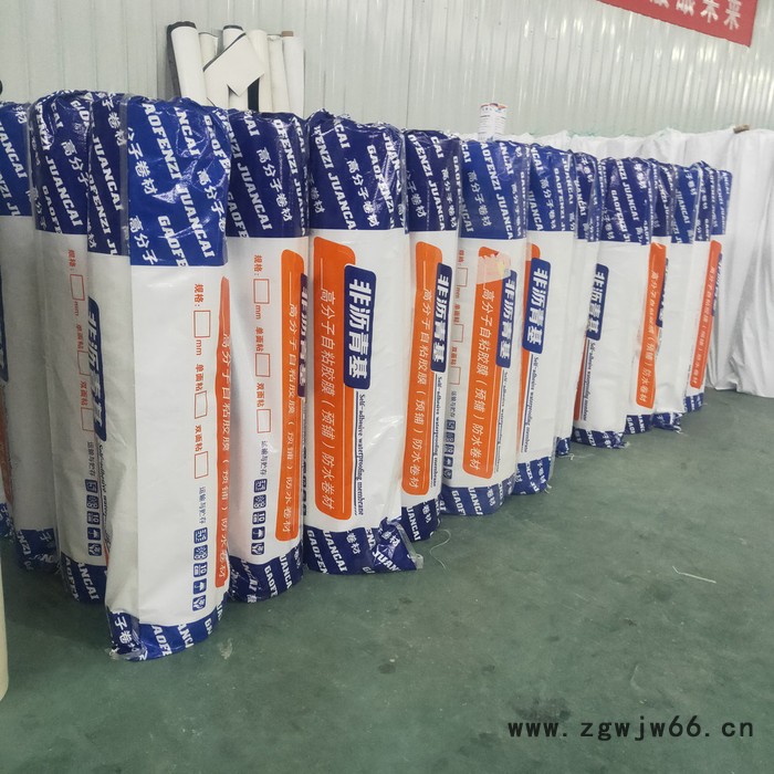 博文防水材料非沥青基自粘胶膜HDPE非沥青基自粘胶膜高分子自粘胶膜防水卷材非沥青基防水卷材非沥青基自粘胶膜防水卷材图4