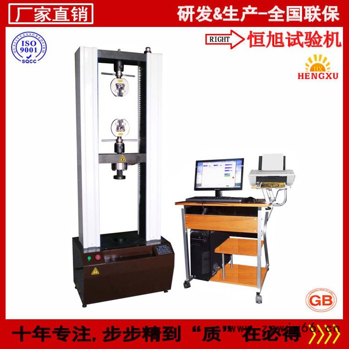 恒旭/HENGXU 畅销HDW-20公路工程防水材料拉力试验机 拉伸试验机图1