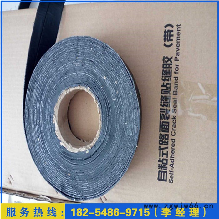 水泥路面贴缝带 路面防水材料道路裂缝修补贴缝带操作简单一粘即牢图7