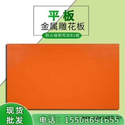迷彩装饰保温材料 金属雕花板可定尺外墙保温装饰一体板 防火防潮板材