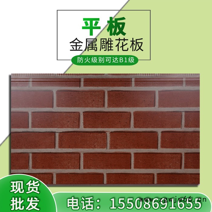 迷彩装饰保温材料 金属雕花板可定尺外墙保温装饰一体板 防火防潮板材图2