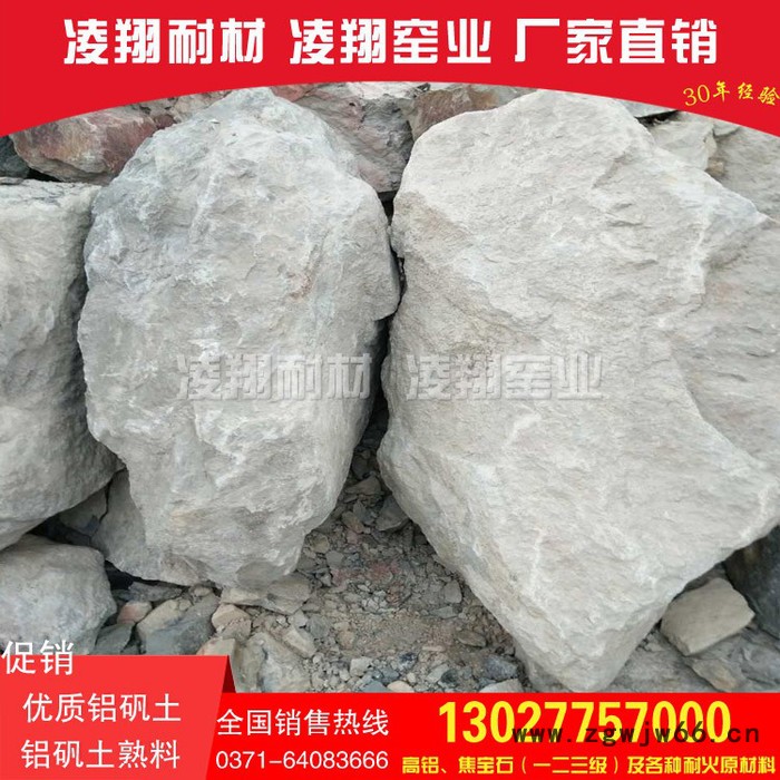 山东凌翔 专业生产焦宝石 高质焦宝石 **焦宝石 低质焦宝石 不定型耐火材料图4