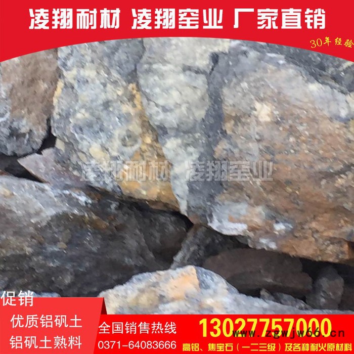 山东凌翔 专业生产焦宝石 高质焦宝石 **焦宝石 低质焦宝石 不定型耐火材料图3