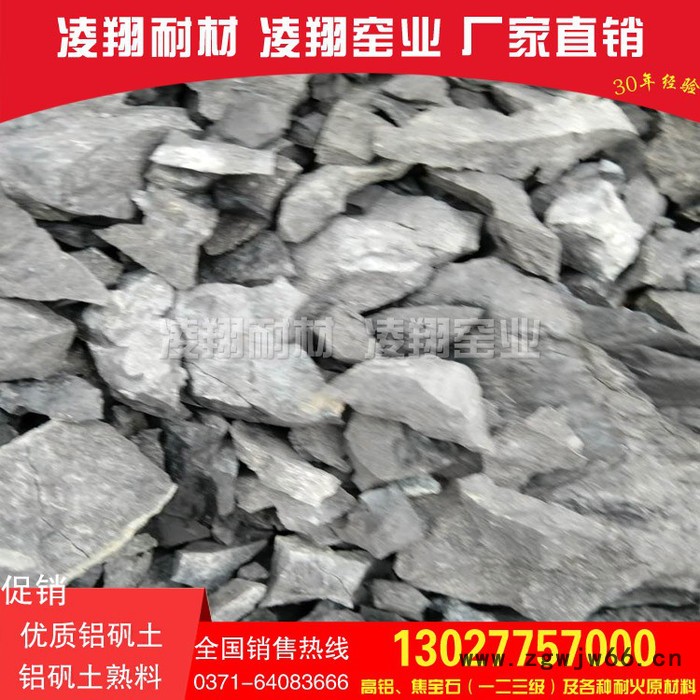 山东凌翔 专业生产焦宝石 高质焦宝石 **焦宝石 低质焦宝石 不定型耐火材料图2