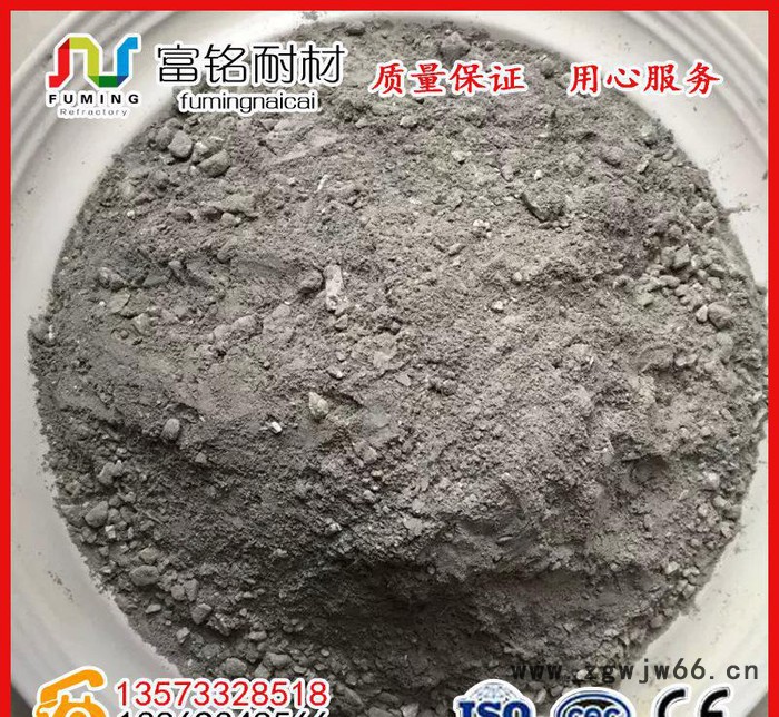 耐火材料 普通重质耐火浇注料 窑炉用高铝耐火浇注料