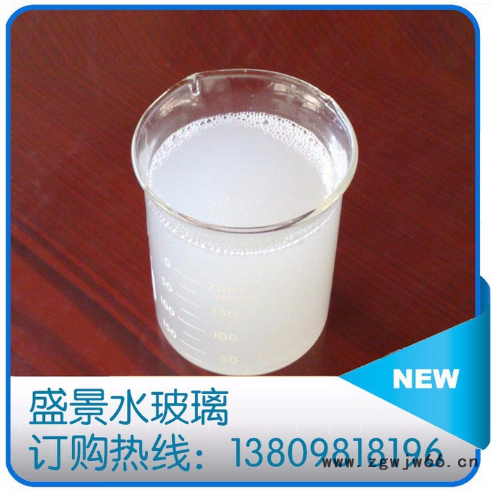 盛景BE40-3水玻璃广东** 耐火材料专用 高温粘合剂 高模工业级液体水玻璃硅酸钠批发图4