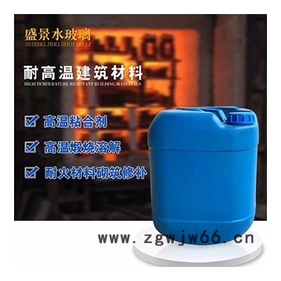 盛景BE40-3水玻璃广东** 耐火材料专用 高温粘合剂 高模工业级液体水玻璃硅酸钠批发
