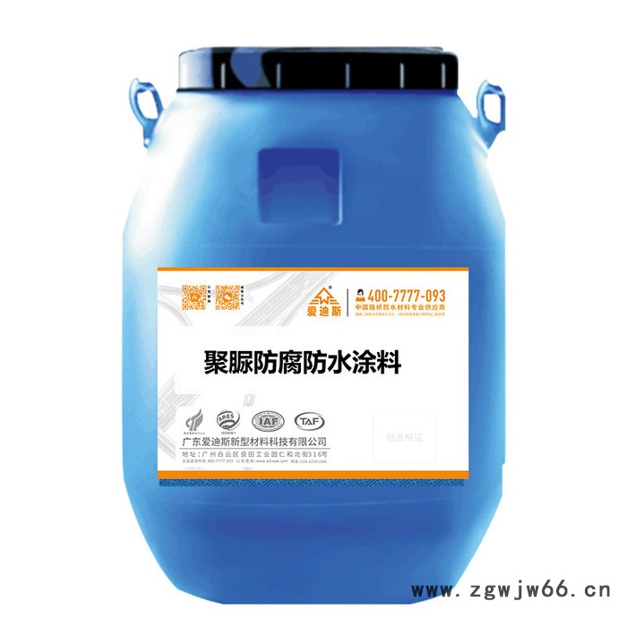 爱迪斯防水材料生产** 聚脲防水涂料 污水处理池泳池体育馆防腐防水耐磨耐酸碱图5