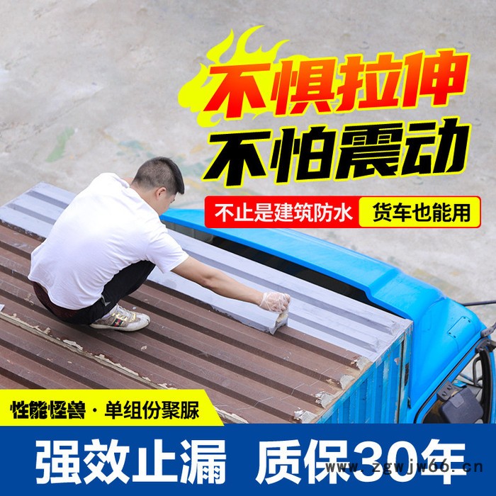 爱迪斯防水材料生产** 聚脲防水涂料 污水处理池泳池体育馆防腐防水耐磨耐酸碱图3