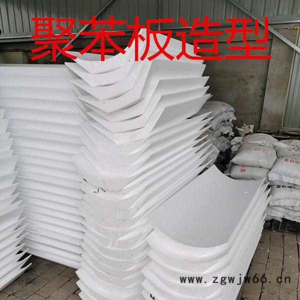 聚苯泡沫板造型 厂家供应 保温材料屋檐线条造型 聚苯板造型图3