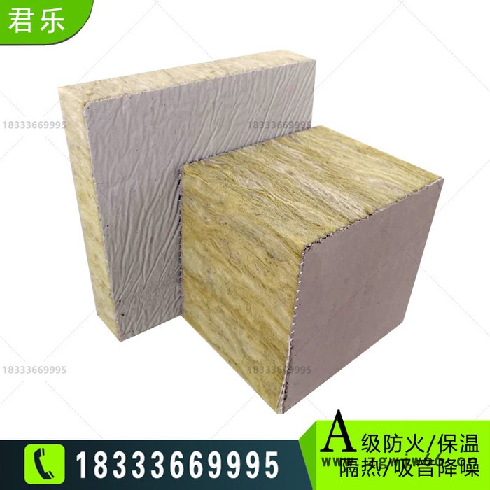 【君乐】保温岩棉复合板 防火岩棉复合板 砂浆复合岩棉板 外墙保温材料图2