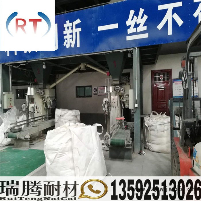 瑞腾耐材 ** 耐火材料 低水泥浇注料 提高耐火度 高温强度图4