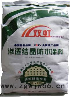 供应美国双虹SH-103防水涂料  防水材料   防水**品牌   渗透结晶防水涂料  工程隧道地下室背水面常用图2