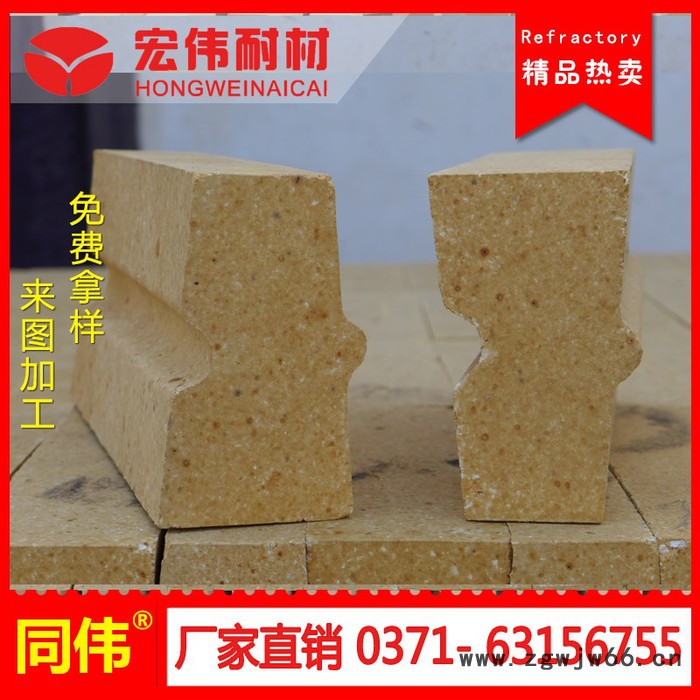 郑州宏伟耐火材料 沥青搅拌炉—炉口用砖 高铝砖 耐火砖 生产厂家 直销出口图2