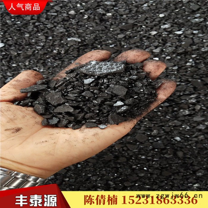 丰泰源QN08 长期供应石油沥青片 溶剂脱油沥青 生产防水材料专用 质量保证长期稳定 欢迎来电咨询订购图5