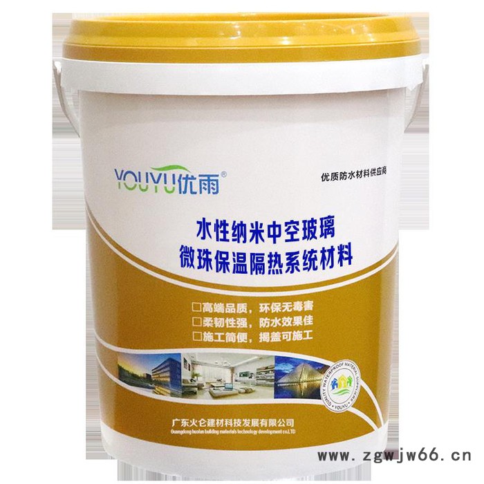 优雨防水材料生产厂家  水性纳米中空玻璃微珠保温隔热涂料  阳光房  PVC瓦面降温材料