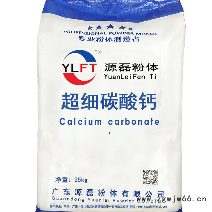 【贺州碳酸钙】广东源磊粉体|碳酸钙厂家|方解石|超细碳酸钙| 供应防水材料300目石英粉图4