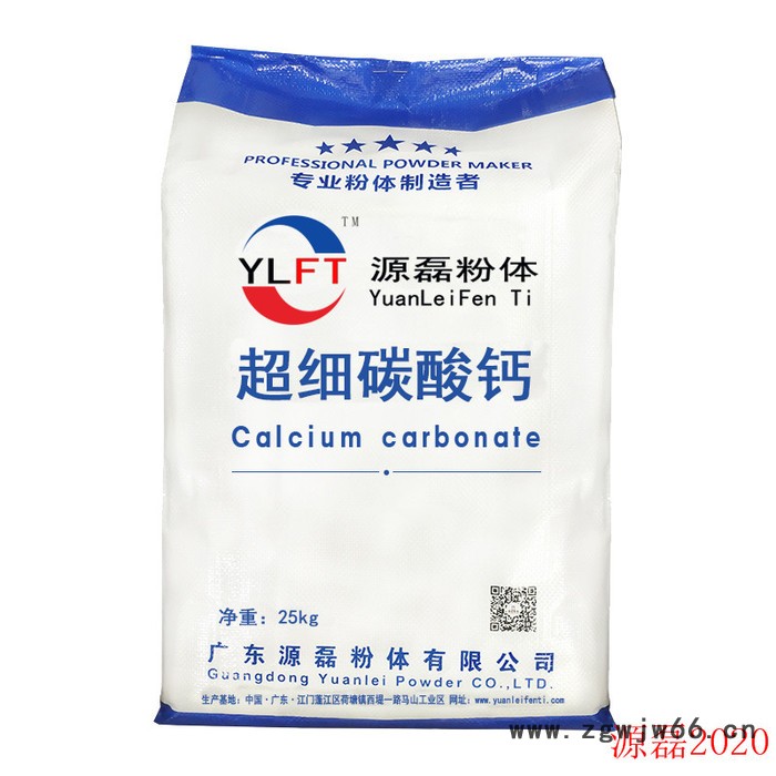 【贺州碳酸钙】广东源磊粉体|碳酸钙厂家|方解石|超细碳酸钙| 供应防水材料300目石英粉图2