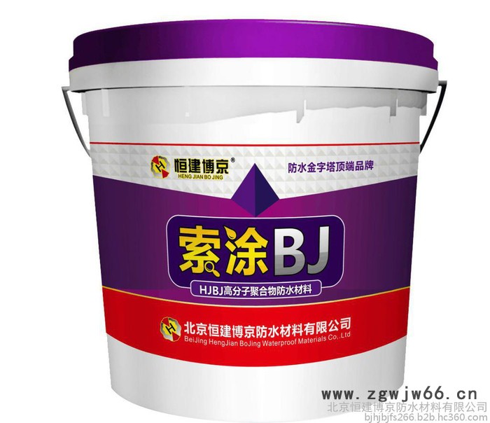 HJBJ喷涂防水材料_丹东喷涂防水材料