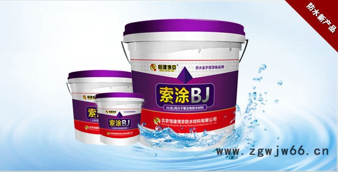 HJBJ喷涂防水材料_丹东喷涂防水材料图2