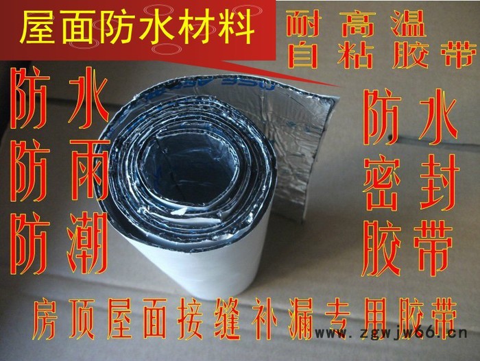 洪青屋面防水材料屋面防水材料图2