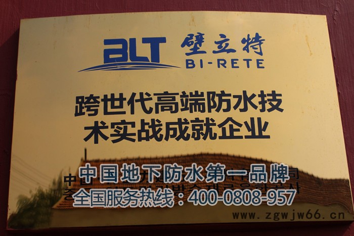 厂家供应金属屋面防水材料图2