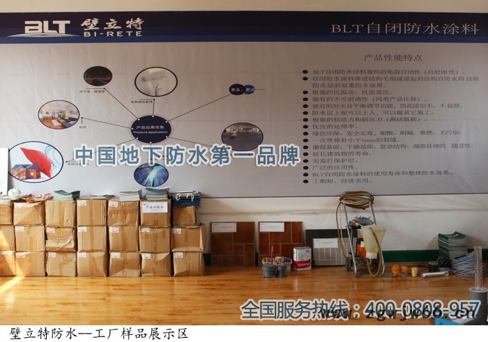 厂家供应金属屋面防水材料图3