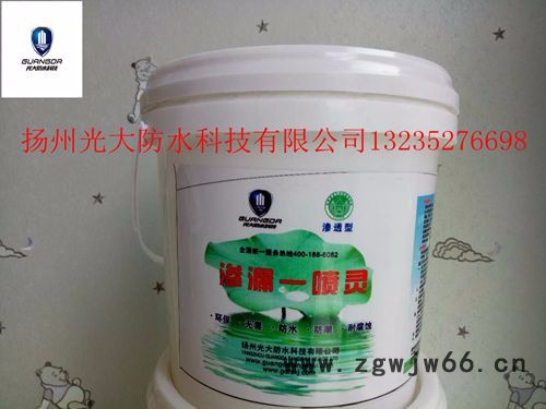 光大防水厂家供应，外墙防水材料、外墙透明防水胶、地下室防水材料、粮库防水材料、防水材料