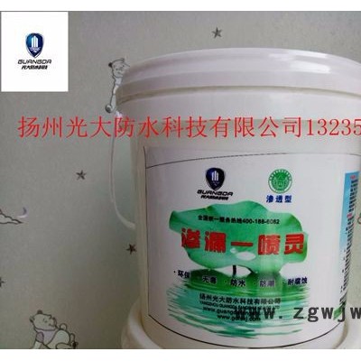 光大防水厂家供应，外墙防水材料、外墙透明防水胶、地下室防水材料、粮库防水材料、防水材料