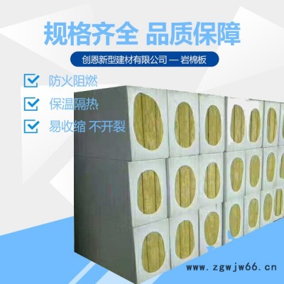 岩棉板密度 外墙保温材料岩棉板厂家 玄武岩岩棉板价格 量大从优 欢迎咨询 幕墙用岩棉板