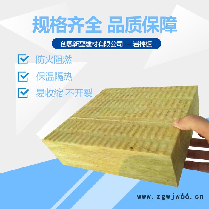 岩棉板密度 外墙保温材料岩棉板厂家 玄武岩岩棉板价格 量大从优 欢迎咨询 幕墙用岩棉板图3