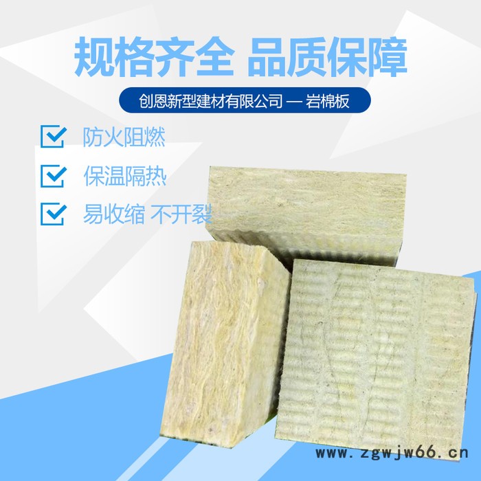 岩棉板密度 外墙保温材料岩棉板厂家 玄武岩岩棉板价格 量大从优 欢迎咨询 幕墙用岩棉板图2