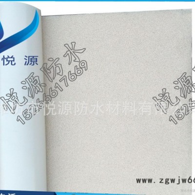 悦源非沥青基高分子自粘胶膜防水卷材 山东防水材料 建筑防水材
