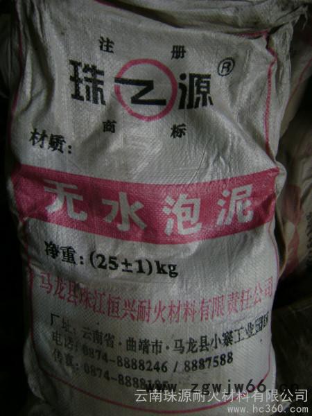 供应耐火材料高炉出铁口无水炮泥