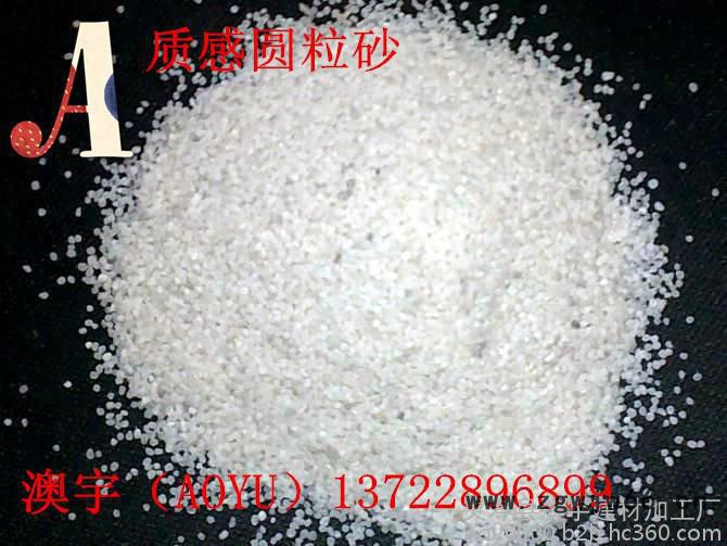 澳宇建材出售 耐火材料，澳宇建材涂料专用圆粒石英砂   圆粒砂