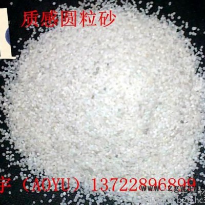 澳宇建材出售 耐火材料，澳宇建材涂料专用圆粒石英砂   圆粒砂