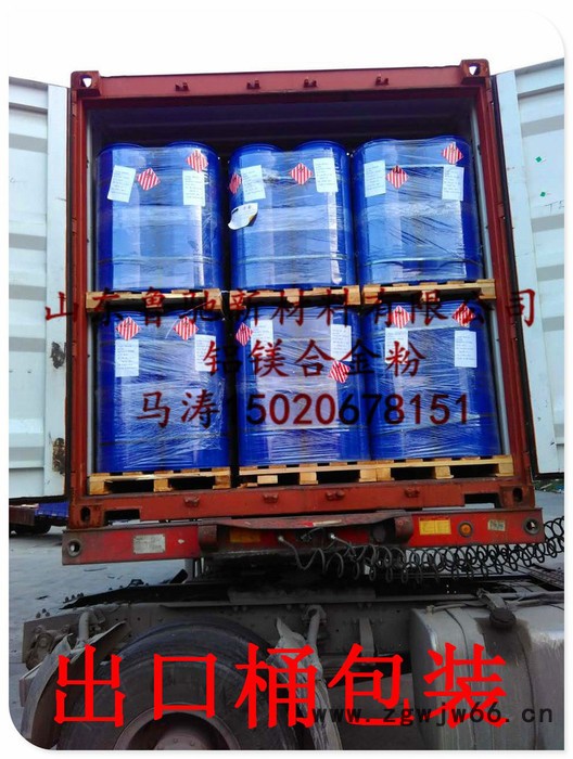 供应山东鲁驰200目铝镁合金粉，用途为焊接材料、耐火材料图6