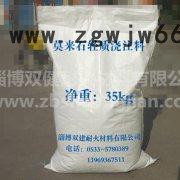 淄博双建耐火材料有限公司Q-12D/Q-13D/Q-12-Q-13 耐火砖图3