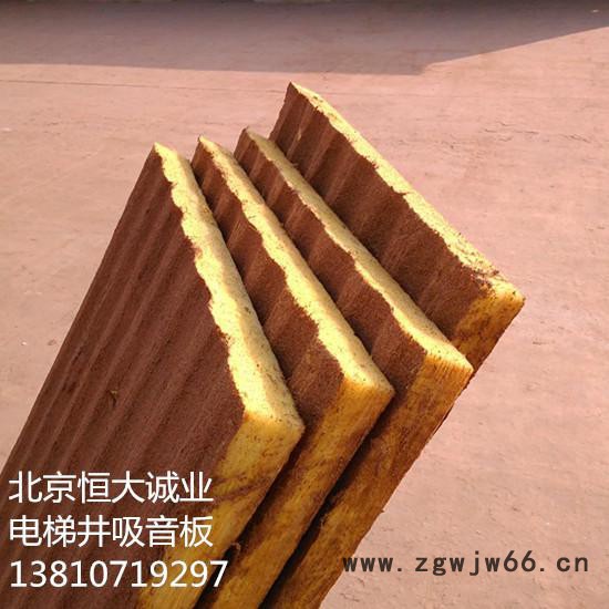 北京恒大诚业  电梯井吸音板  保温材料 降噪材料   电梯井吸音板厂家 电梯井隔音板图3