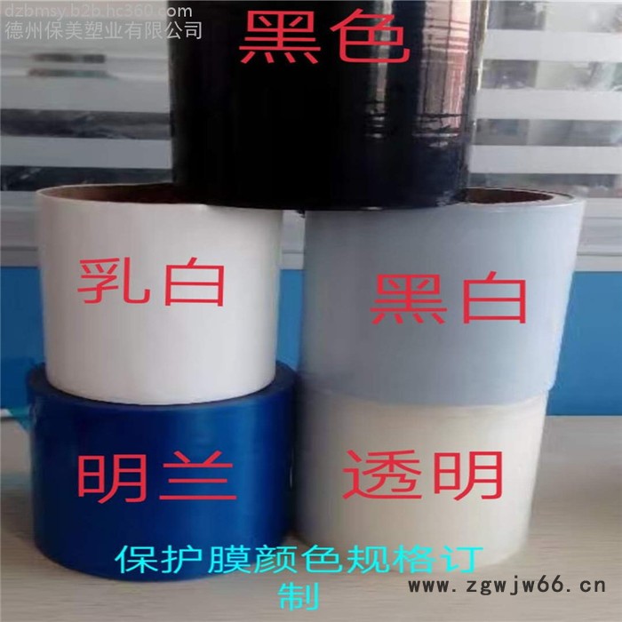 大量供应不绣钢板保护膜厂家 规格定制外墙保温材料保护膜 欢迎来电洽谈图8