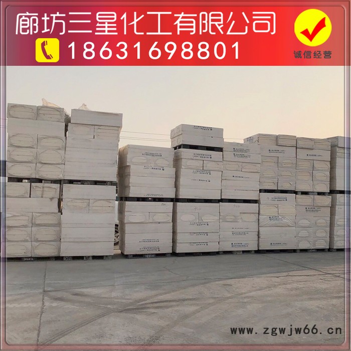 EPS聚苯板/保温材料的聚苯板厂家/聚苯乙烯泡沫板图2