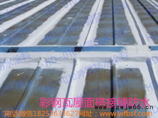 钢结构屋面专用防水材料图6