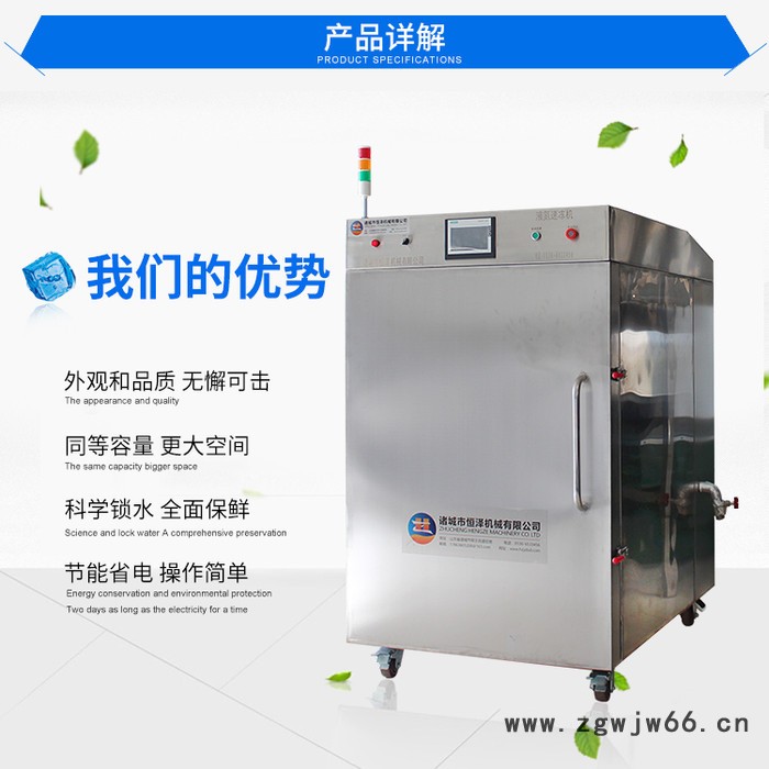 HZ-SDA/40*60专业生产-196℃超低温液氮速冻机创业小型可冷藏液氮速冻机 内置160mm航空保温材料液氮速冻机图5